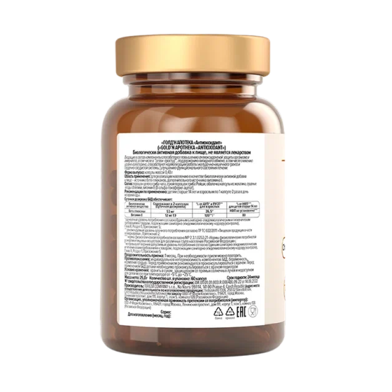 Антиоксидант Apotheka Antioxidant 60 капсул купить антиоксидант apotheka antioxidant 60 капсул