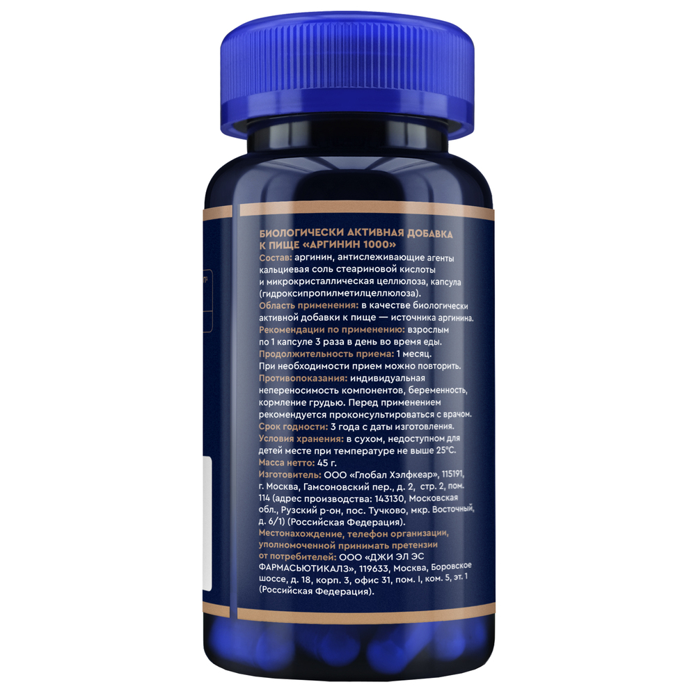 купить аргинин 1000 мг gls 90 капсул