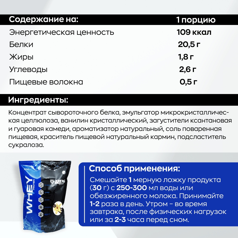 купить протеин rps nutrition whey protein 2268 г