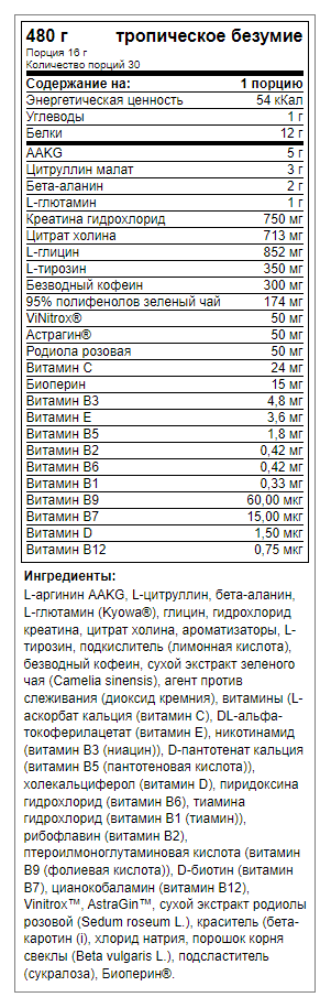 купить предтренировочный комплекс zoomad labs moons truck 480 г
