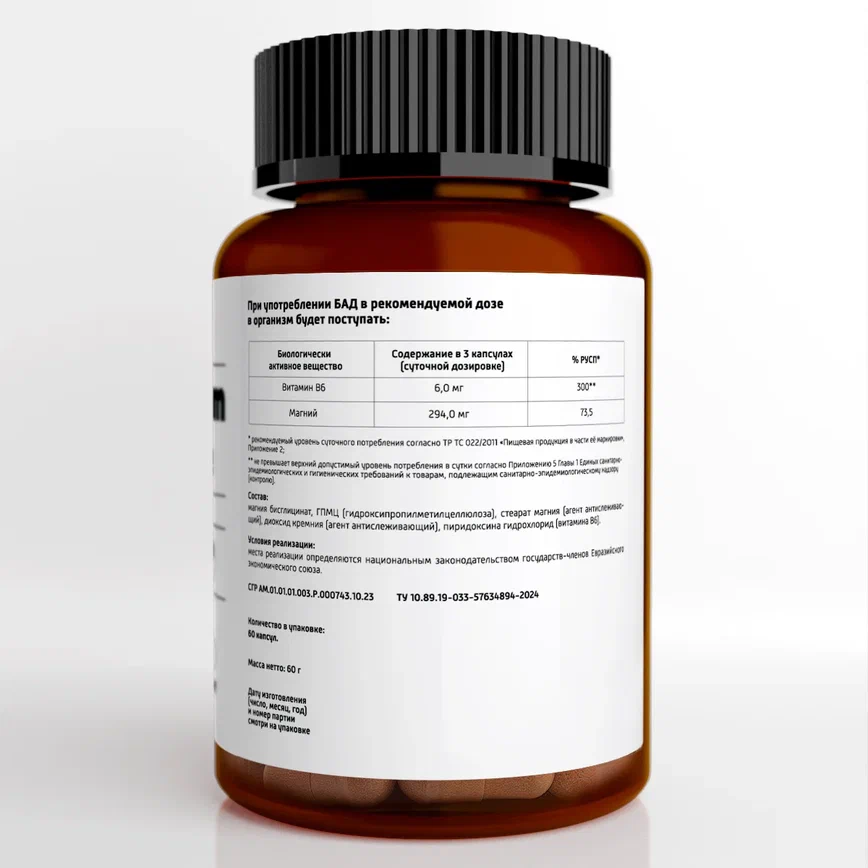 Магний Magnesium Chelate LLH 60 капс купить магний magnesium chelate llh 60 капс