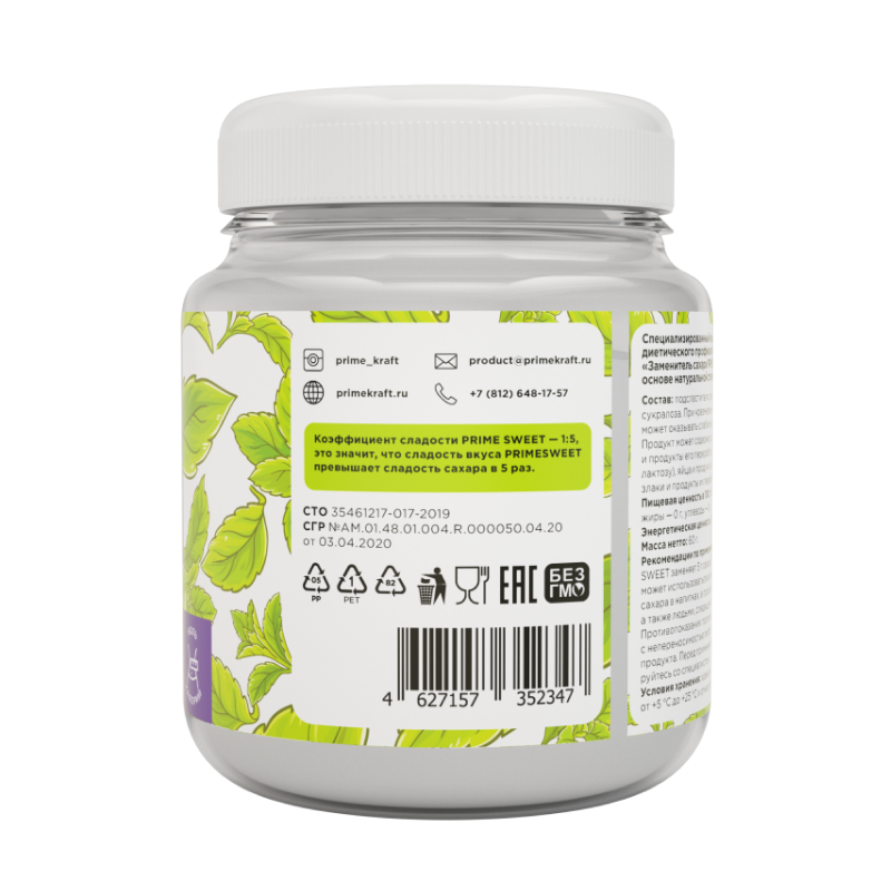 купить сахарозаменитель prime sweet 250 г