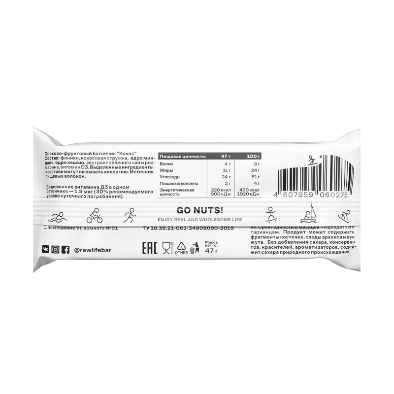 Орехово-фруктовый батончик R.A.W. Life Fruit and Nut Bar 47 г 15 шт купить орехово-фруктовый батончик r.a.w. life fruit and nut bar 47 г 15 шт