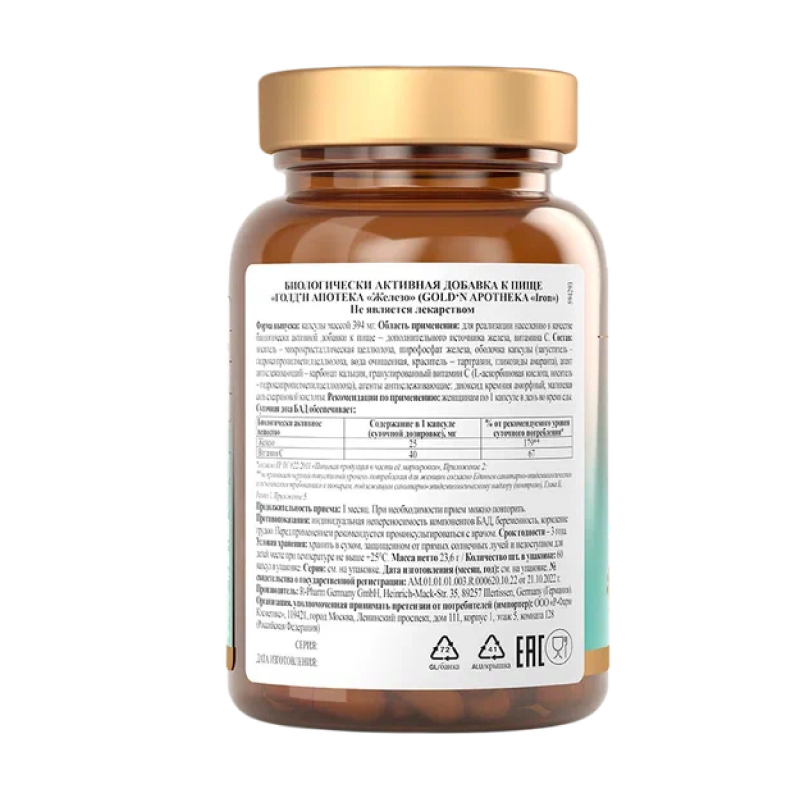 Железо Apotheka Iron 60 капсул купить железо apotheka iron 60 капсул