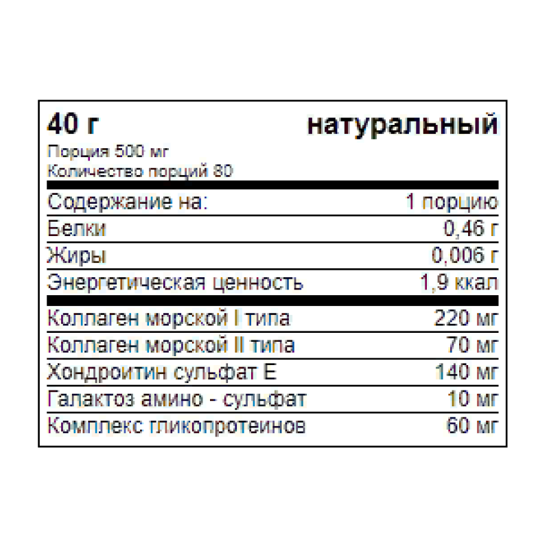 Морской Коллаген II типа для подвижности суставов 40 г купить морской коллаген ii типа для подвижности суставов 40 г