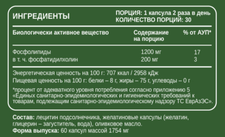 купить лецитин подсолнечный 1200 мг chikalab 60 капсул