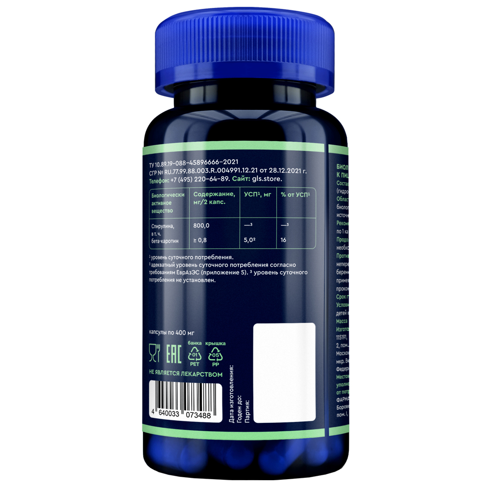 Спирулина GLS 100 капсул купить спирулина gls 100 капсул
