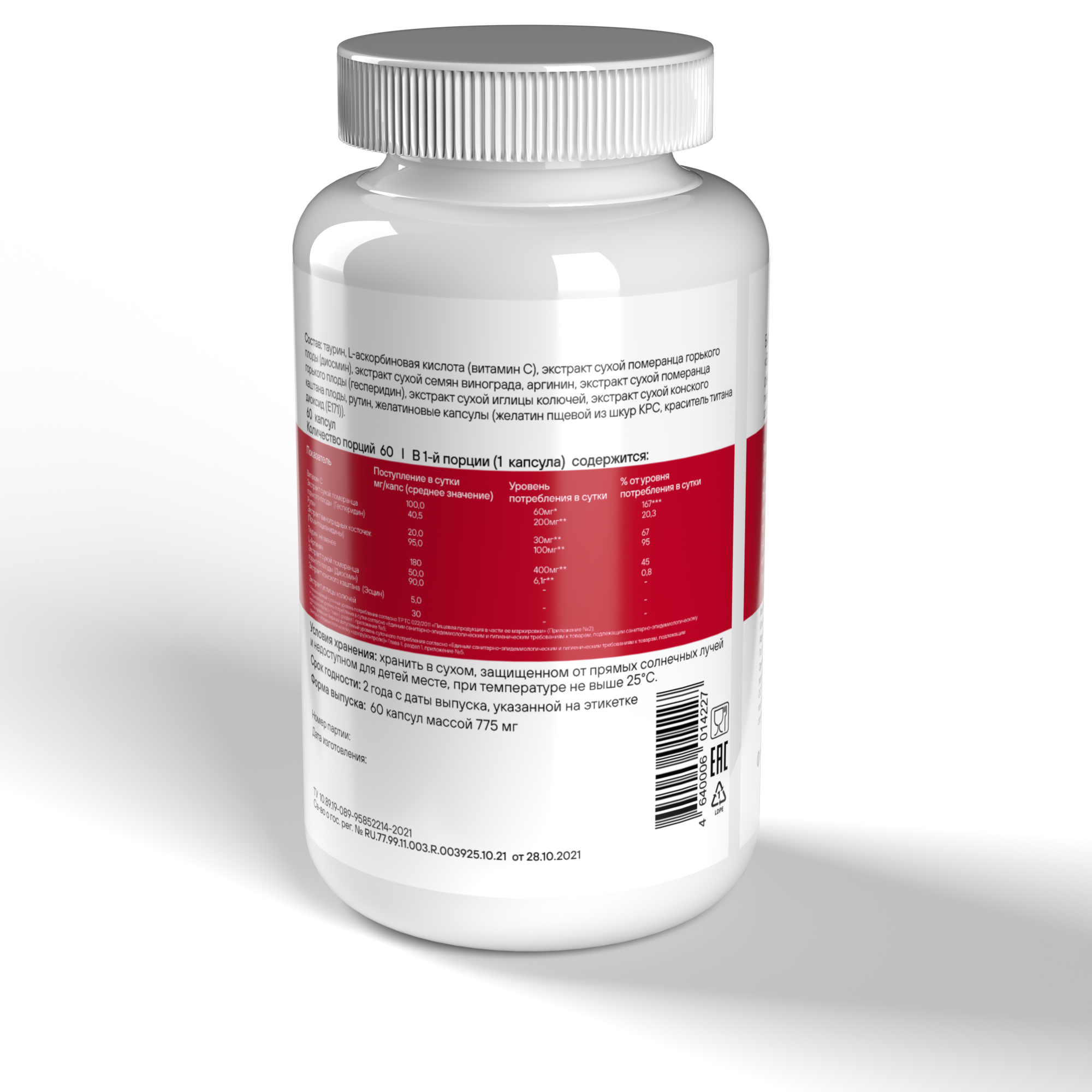 Профилактика варикоза вен GEON Vein Health 60 капсул купить профилактика варикоза вен geon vein health 60 капсул