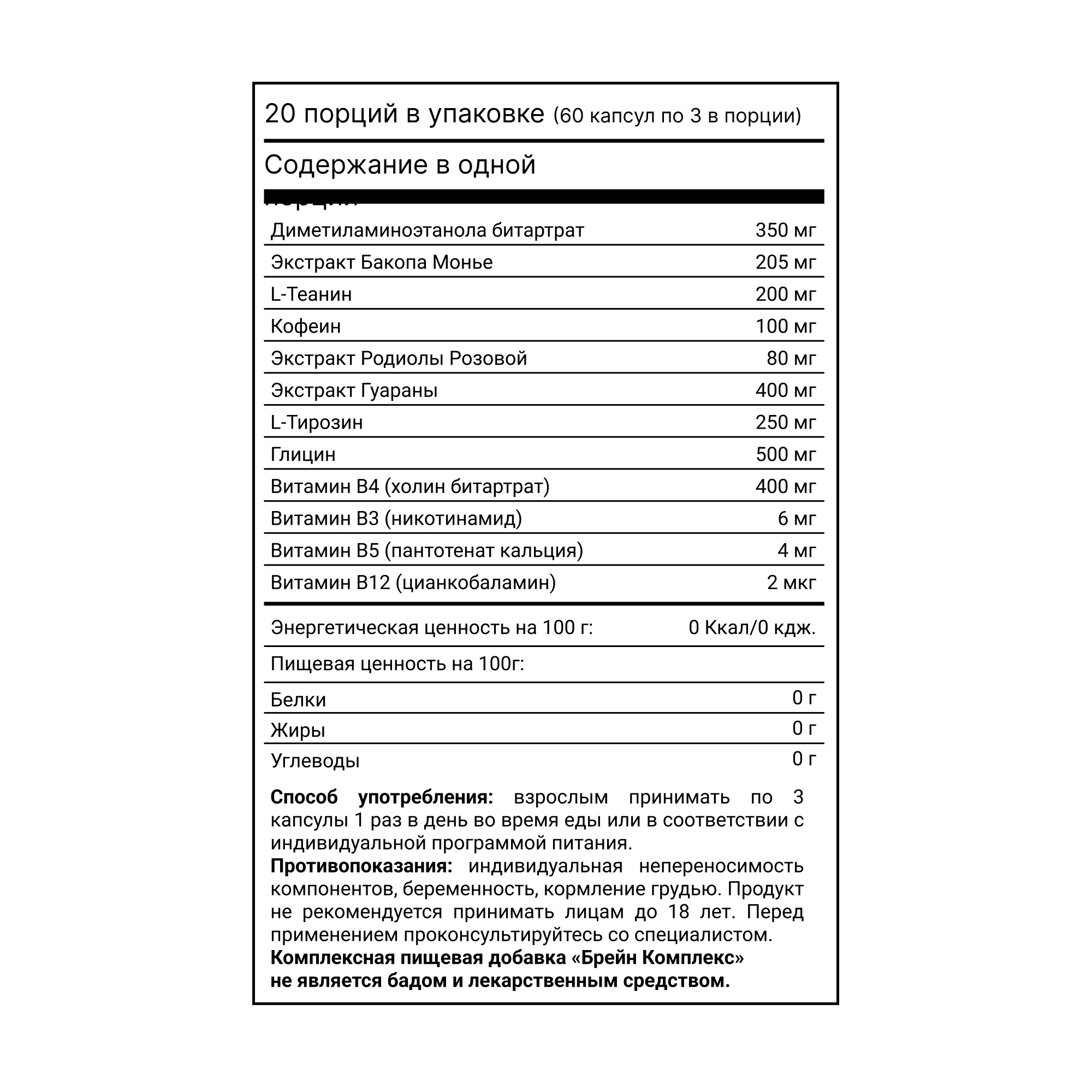 Добавка для мозга Brain Booster ORB 60 капсул купить добавка для мозга brain booster orb 60 капсул