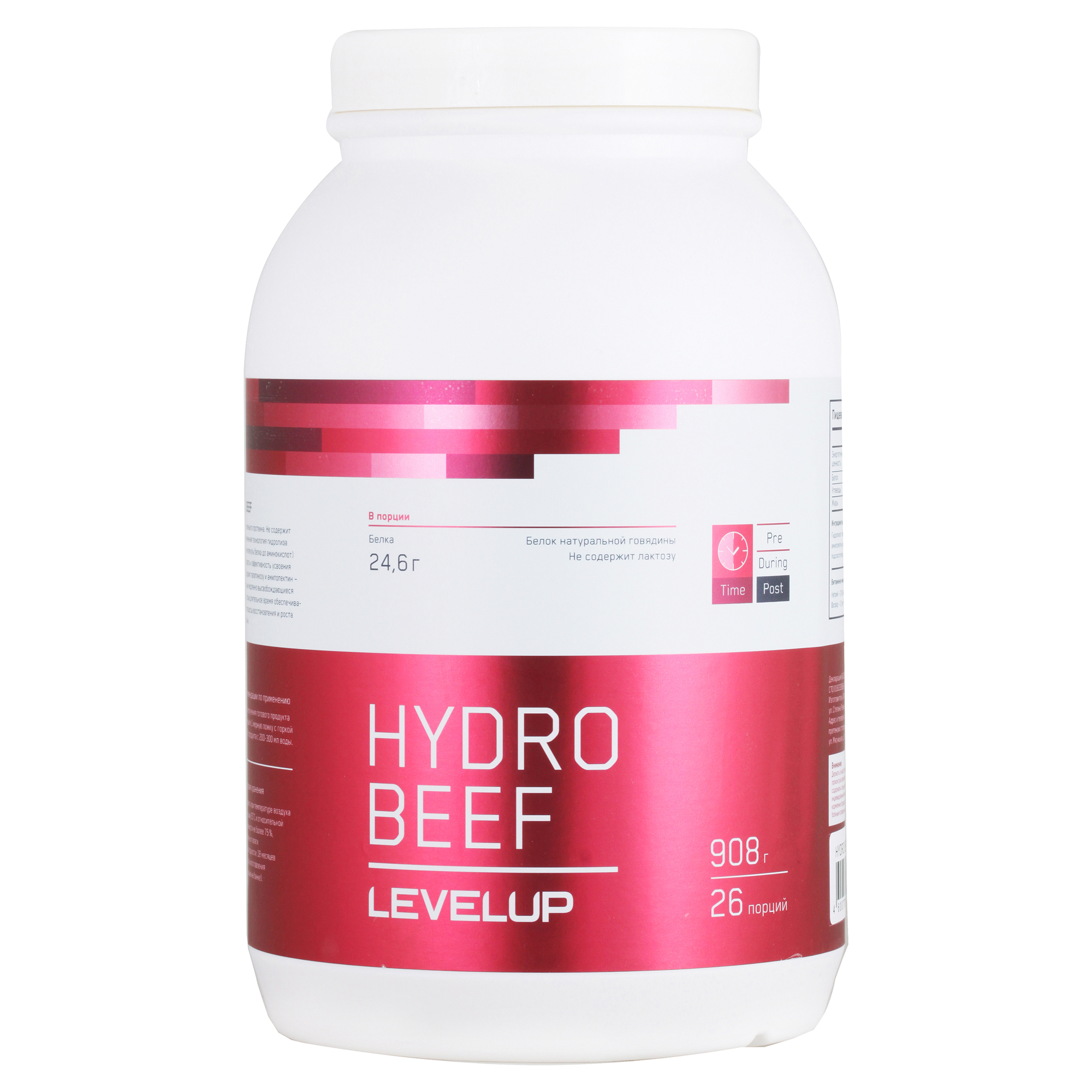купить hydro beef
