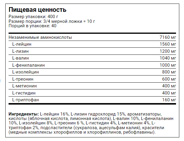 купить аминокислоты eaa xpress scitec 400 г