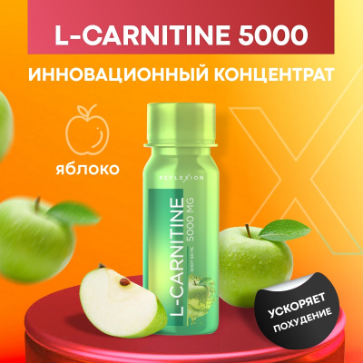 L-Carnitine 5000 мг Reflexion 60 мл яблоко L-Carnitine 5000 мг Reflexion 60 мл яблоко