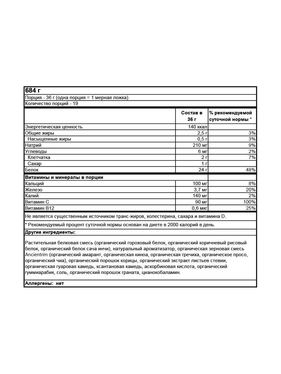 купить протеин растительный optimum nutrition 100% gold standard plant 684 г