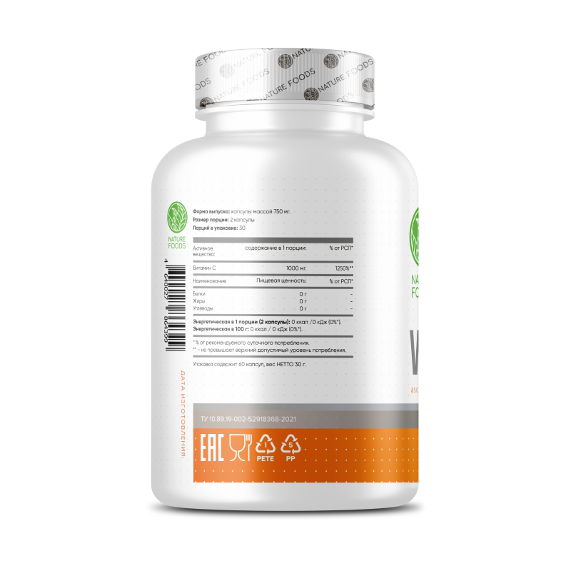 Витамины Nature Foods Vitamin C 60 капсул купить витамины nature foods vitamin c 60 капсул
