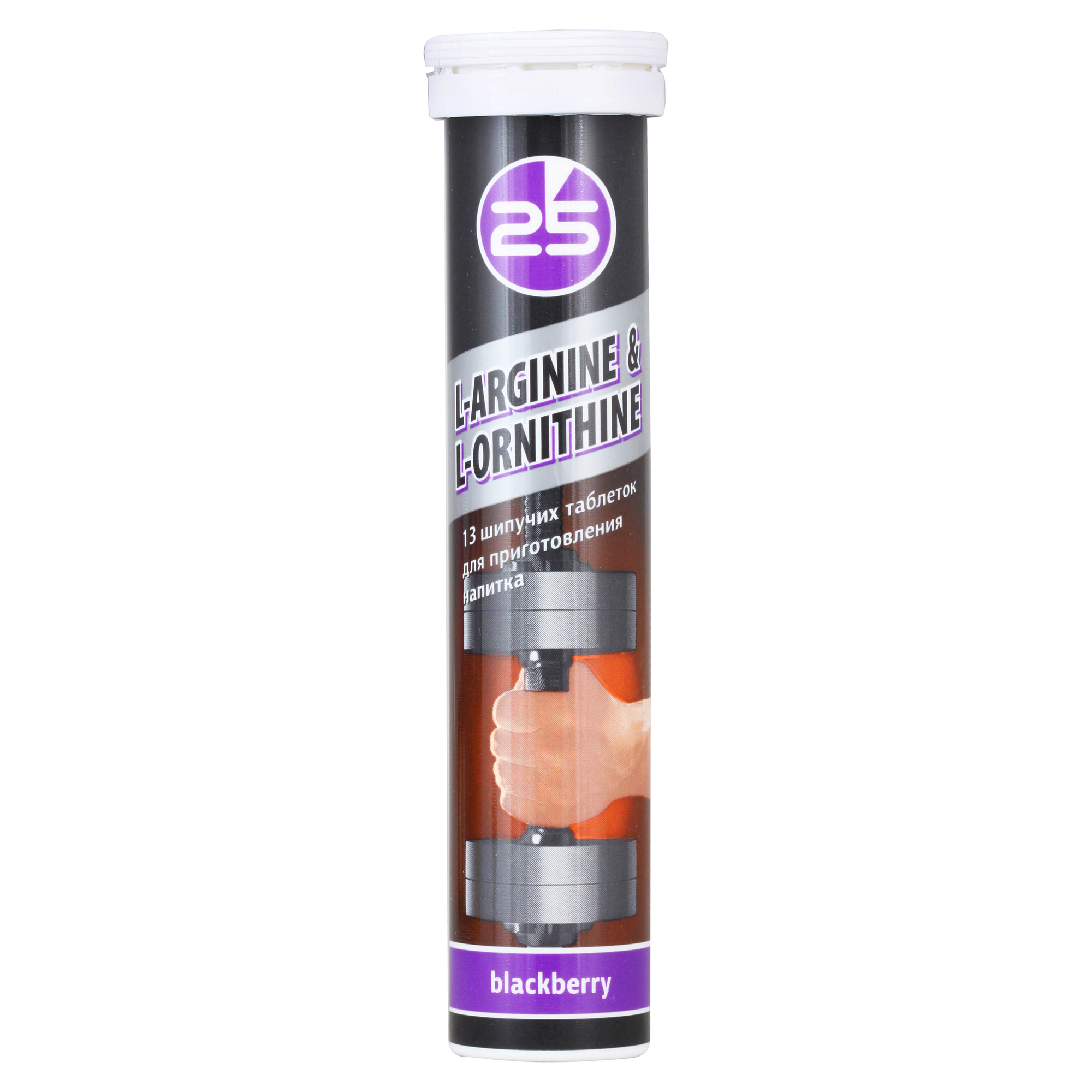 купить аминокислота 25 час l-arginine+l-ornithine 13 таблеток