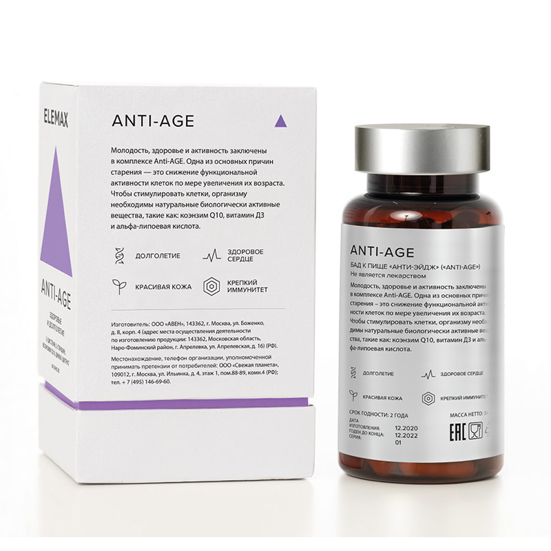 Биологически активная добавка ELEMAX ANTI-AGE "Элемакс Анти-Эйдж" 60 капсул купить биологически активная добавка elemax anti-age "элемакс анти-эйдж" 60 капсул