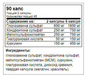 купить препарат для суставов и связок atech nutrition premium gcm joint 90 капсул