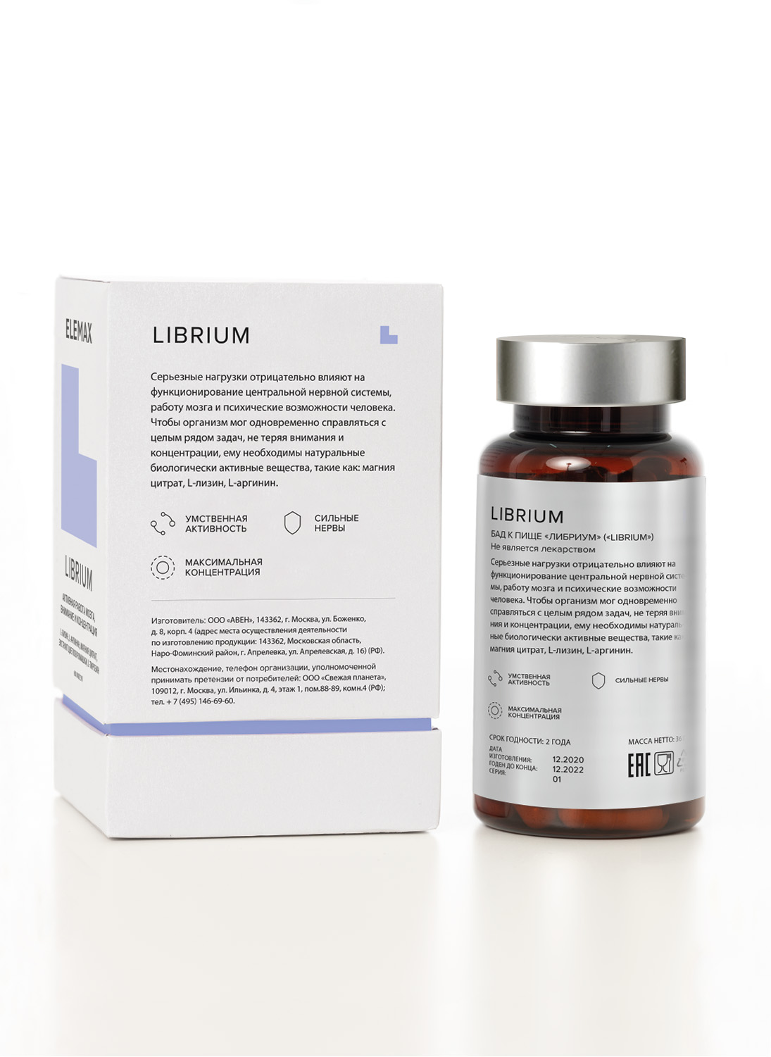 Биологически активная добавка ELEMAX LIBRIUM "Элемакс Либриум" 60 капсул купить биологически активная добавка elemax librium "элемакс либриум" 60 капсул