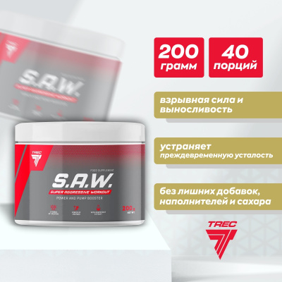 Предтренировочный комплекс Trec Nutrition S.A.W. (SAW) 200 г, вкус: черная смородина-лимон Предтренировочный комплекс Trec Nutrition S.A.W. (SAW) 200 г, вкус: черная смородина-лимон