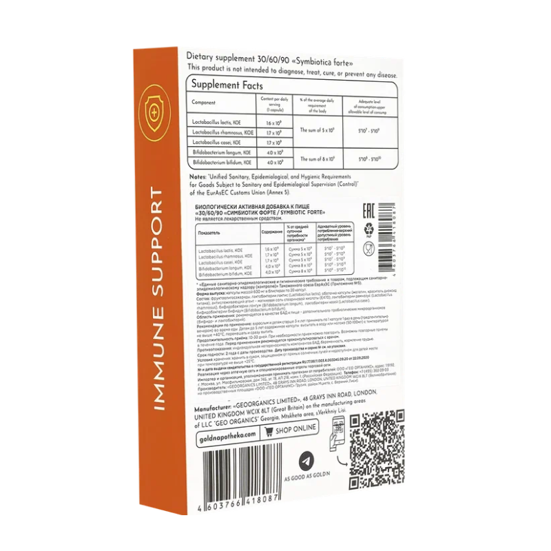 Специальный препарат Apotheka Immune Support 20 капсул купить специальный препарат apotheka immune support 20 капсул