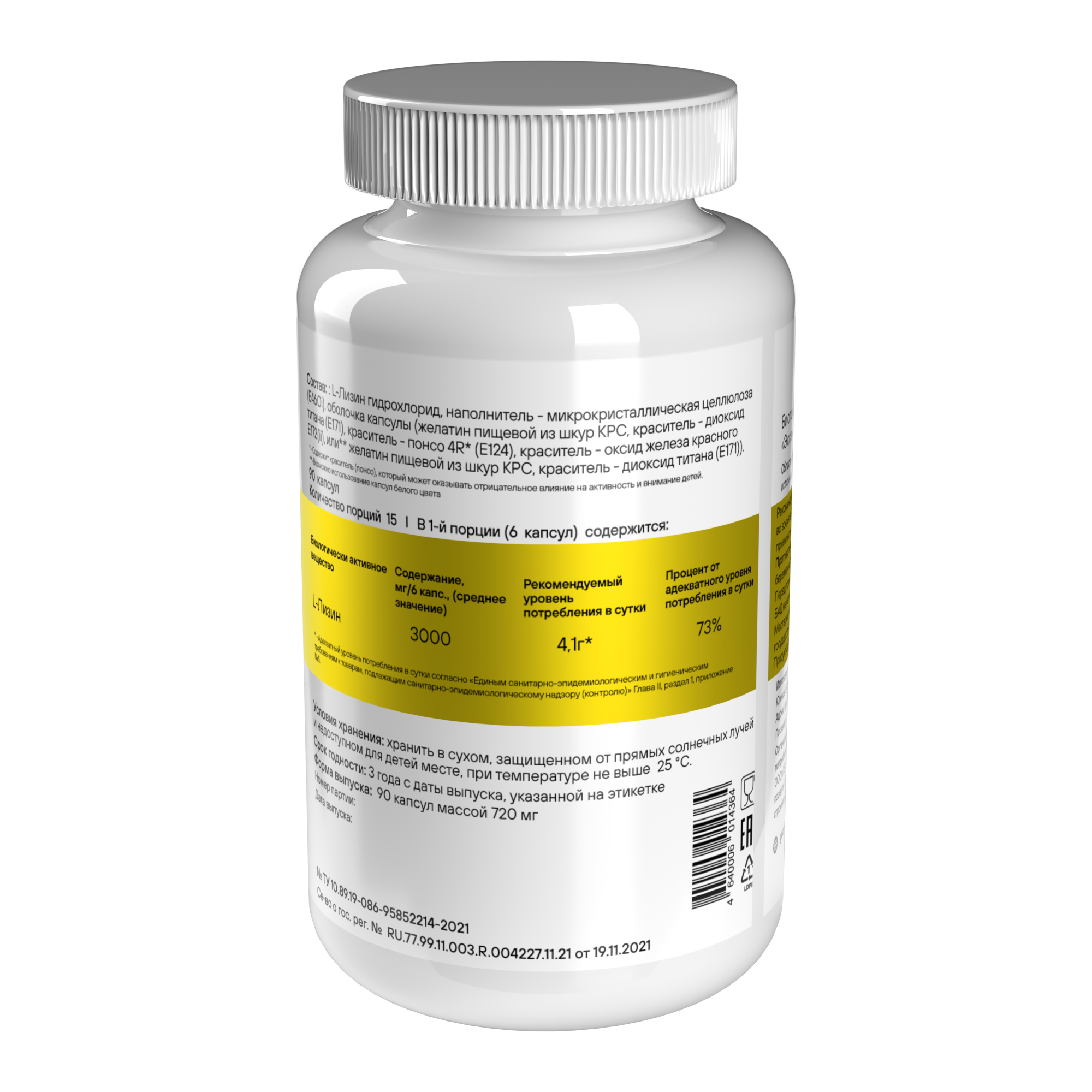 купить аминокислота geon essential amino l-lysine 90 капсул