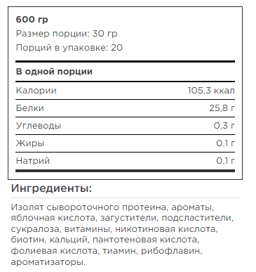 купить протеин pure whey isolate olimp 600 г
