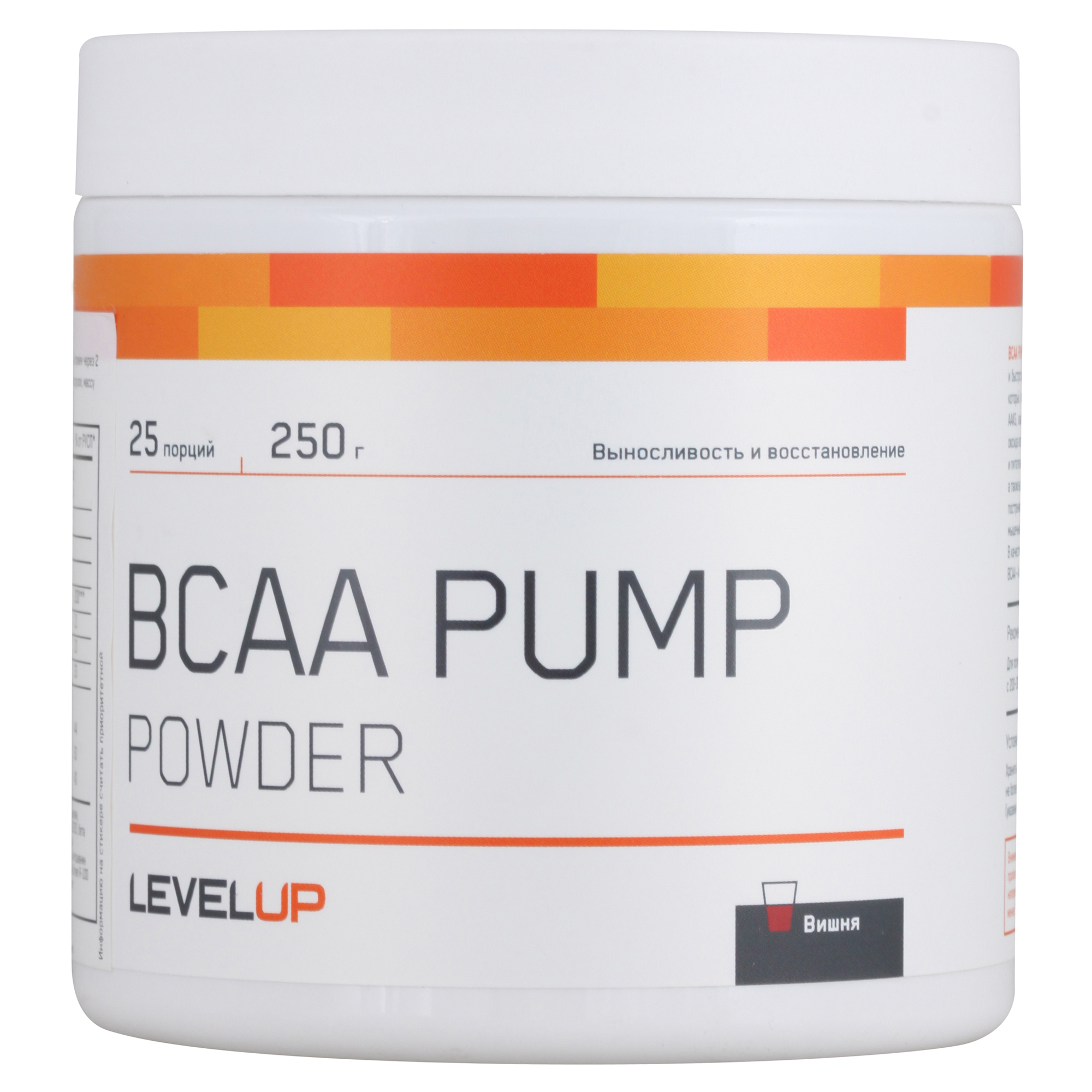 купить аминокислоты levelup bcaa pump 250 г