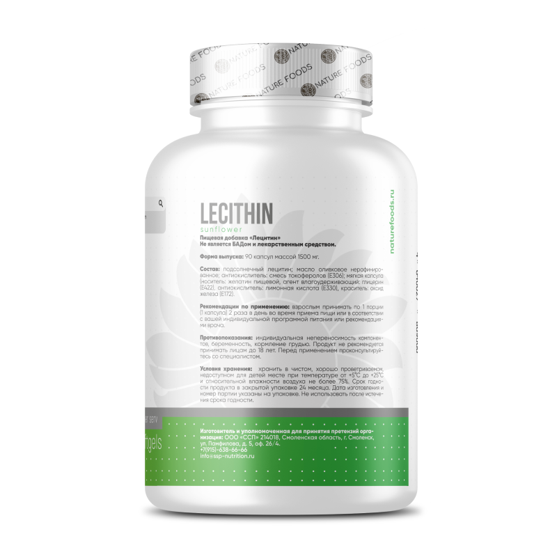 Лецитин Nature Foods Lecithin 90 капсул купить лецитин nature foods lecithin 90 капсул
