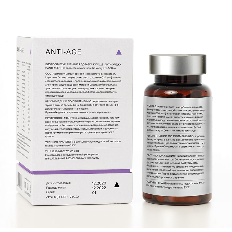 Биологически активная добавка ELEMAX ANTI-AGE "Элемакс Анти-Эйдж" 60 капсул купить биологически активная добавка elemax anti-age "элемакс анти-эйдж" 60 капсул