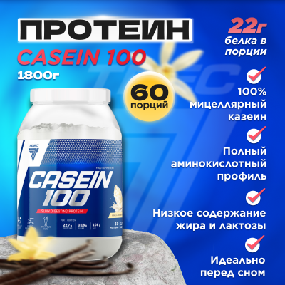 Протеин Trec Nutrition Casein 100 1800 г, вкус: шоколад Протеин Trec Nutrition Casein 100 1800 г, вкус: шоколад