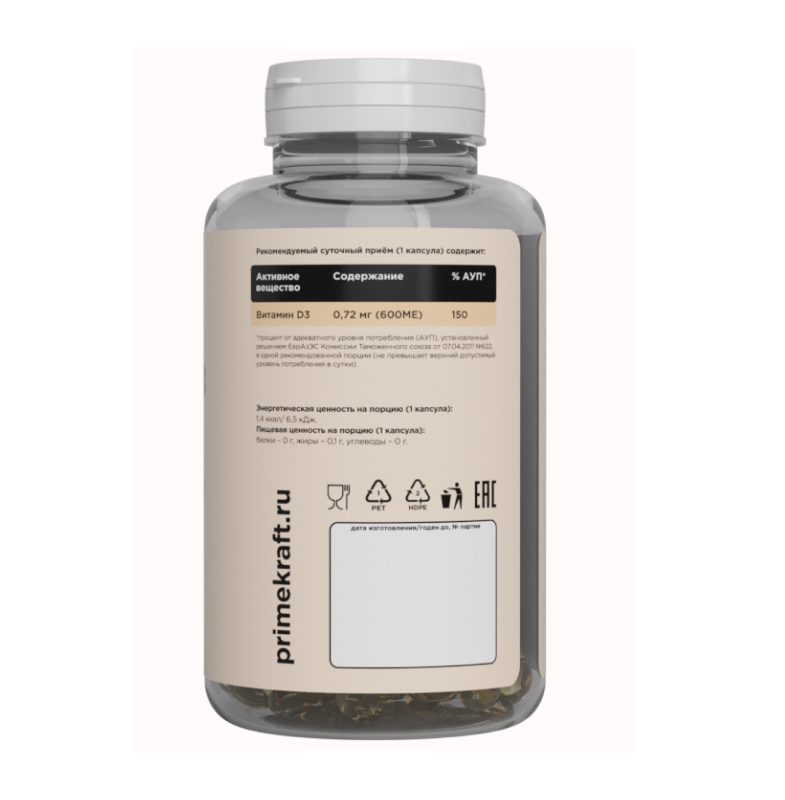 купить витамины prime-kraft vitamin d3 120 капсул