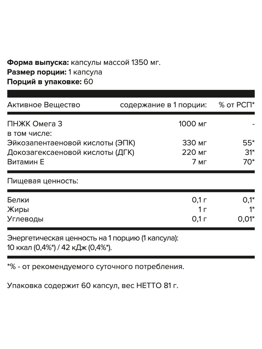 Омега 3 65% + витамин Е aTech Nutrition 90 капсул купить омега 3 65% + витамин е atech nutrition 90 капсул