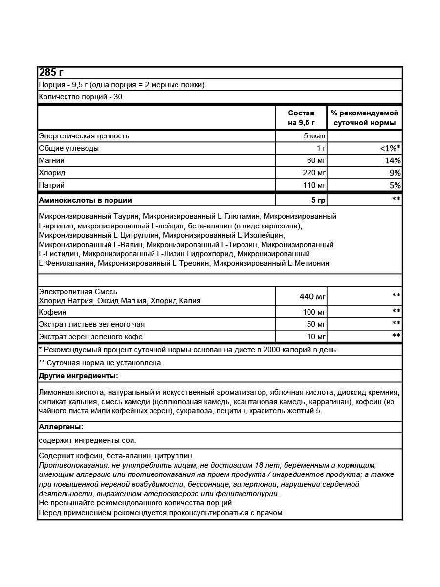 купить аминокислотный комплекс optimum nutrition amino energy + electrolytes 285 г