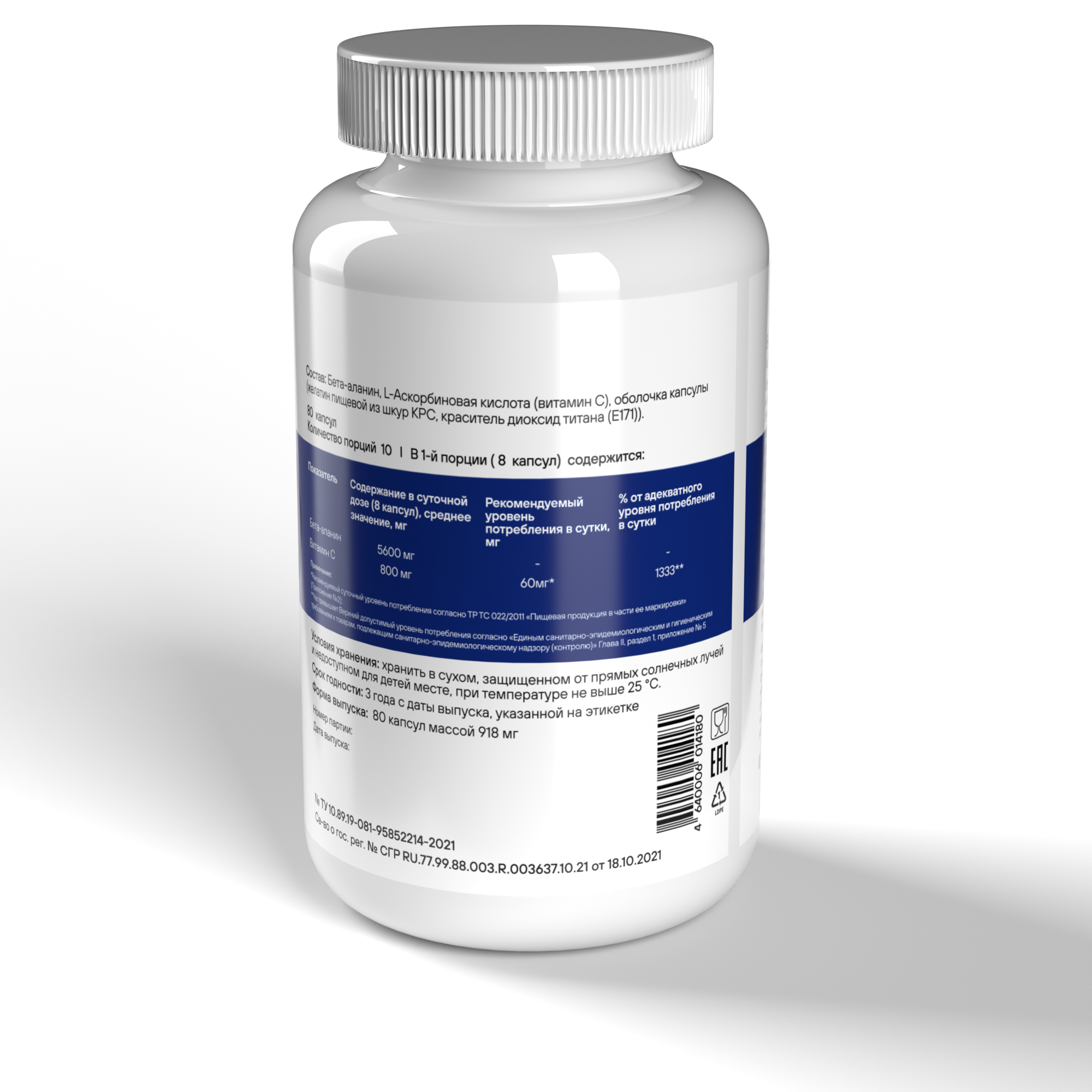 купить бета-аланин geon beta-alanine power 80 капсул