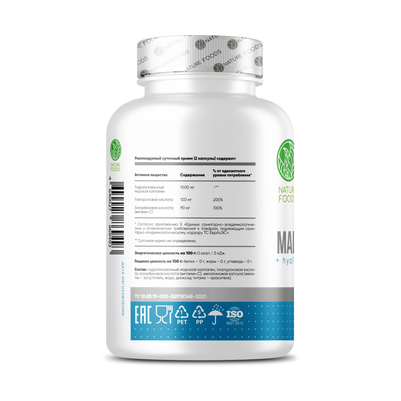 Комплекс для суставов и связок Nature Foods Marine collagen+hyaluronic acid+Vitamin C 120 капсул купить комплекс для суставов и связок nature foods marine collagen+hyaluronic acid+vitamin c 120 капсул