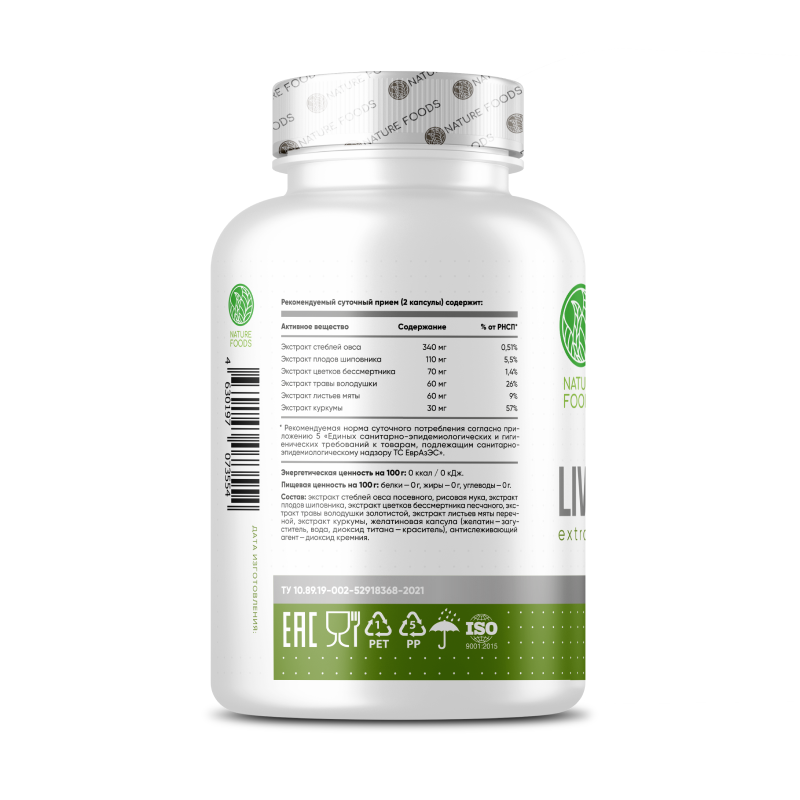 Комплекс для здоровья печени Nature Foods Liver Support 60 капсул купить комплекс для здоровья печени nature foods liver support 60 капсул