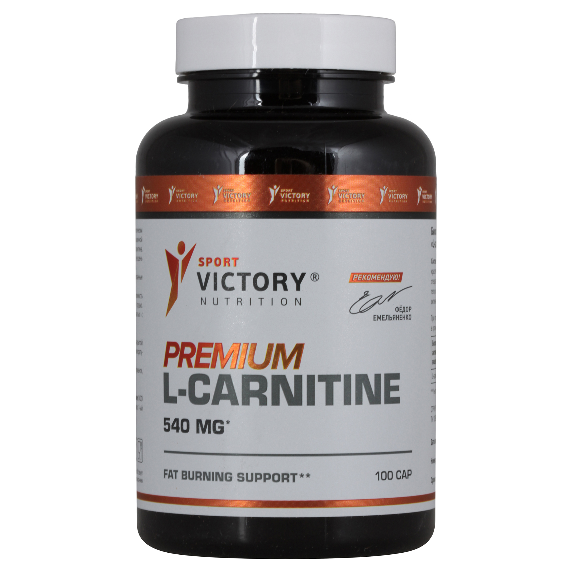 купить l-карнитин sport victory nutrition premium l-carnitine 100 капсул
