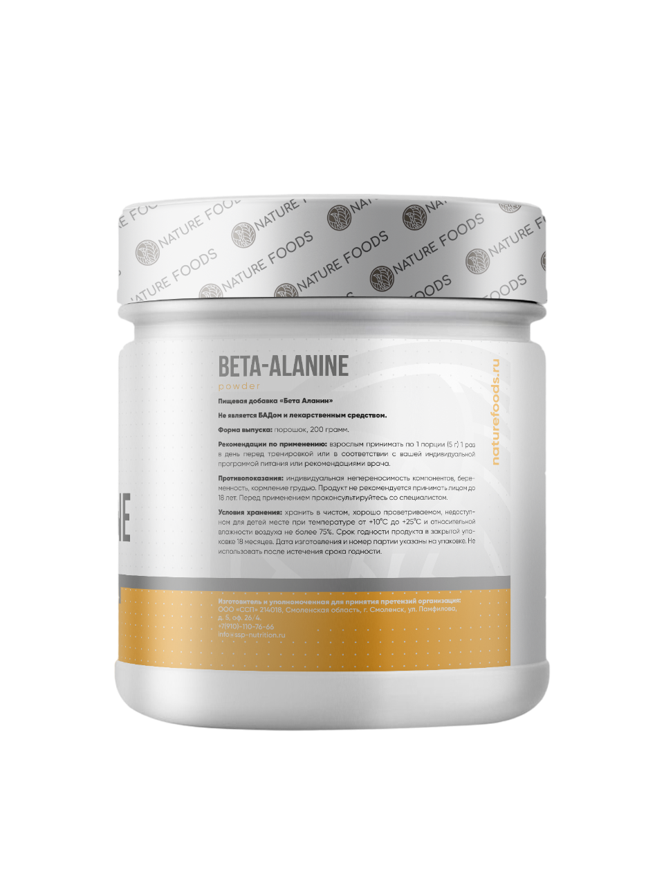 купить бета-аланин nature foods beta alanine 200 г
