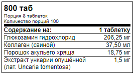купить бад для связок и суставов takem инфинити сила хондроитина и глюкозамина 800 таблеток