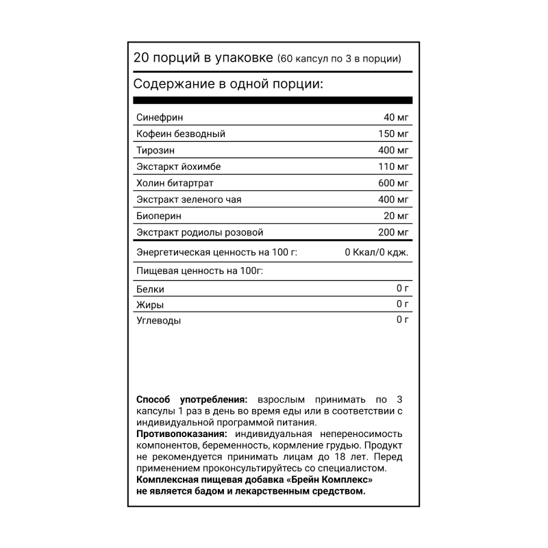 Жиросжигатель Lipo Crush Max ORB 60 капсул купить жиросжигатель lipo crush max orb 60 капсул