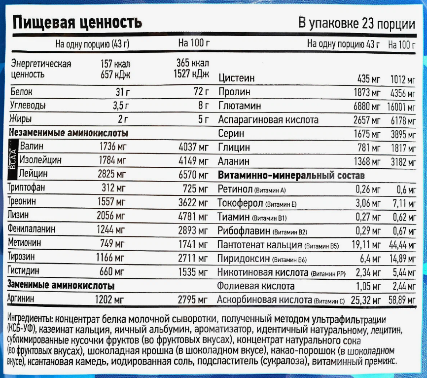 купить протеин rline total complex (пакет) 1000 г
