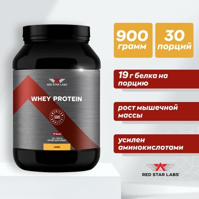 Протеин Red Star Labs WHEY PROTEIN  900 г - ваниль