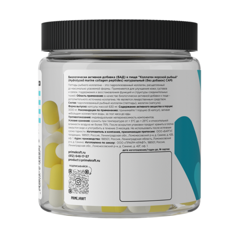 Морской коллаген Prime-Kraft Marine Collagen 180 капсул купить морской коллаген prime-kraft marine collagen 180 капсул