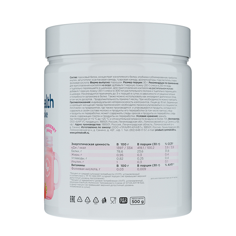 купить растительный протеин prime-kraft fit and health vegan protein shake 550 грамм, вкус: клубничный коктейль