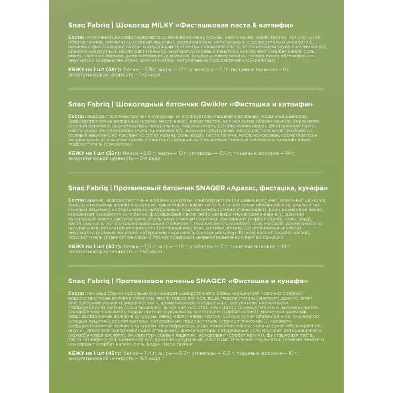 купить подарочный набор bombbar №2 snaq fabriq dubai trend 209 г