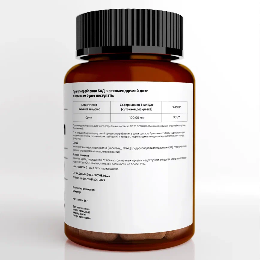 Минерал Selenium LLH 60 капс купить минерал selenium llh 60 капс