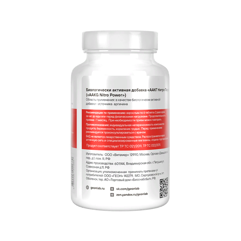 купить оксид азота g.e.o.n. aakg nitro power 1300 мг 90 таблеток 