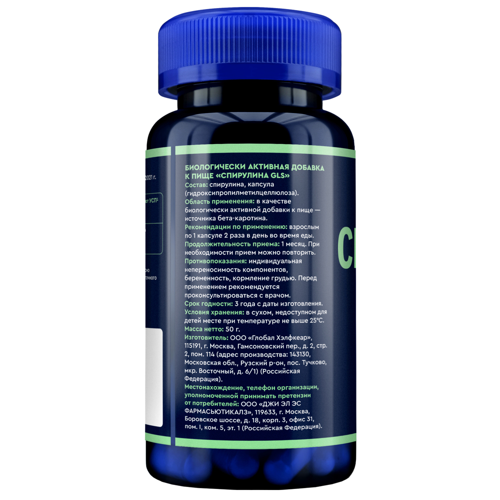 Спирулина GLS 100 капсул купить спирулина gls 100 капсул