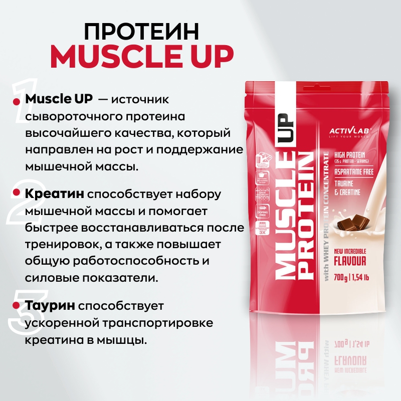 Протеин Activlab Muscle UP Protein 700 г, вкус: шоколад