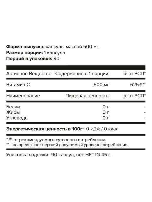 купить витамин c ё|батон 90 капсул